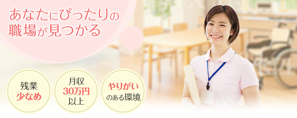ウィルオブ介護のバナー